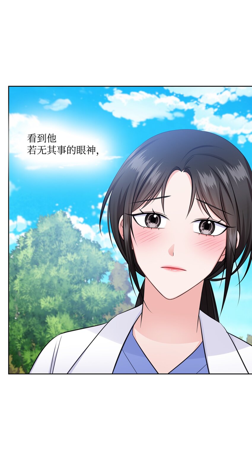 《一次社死告白后，被天才奴役了》38 无所畏惧 第48页