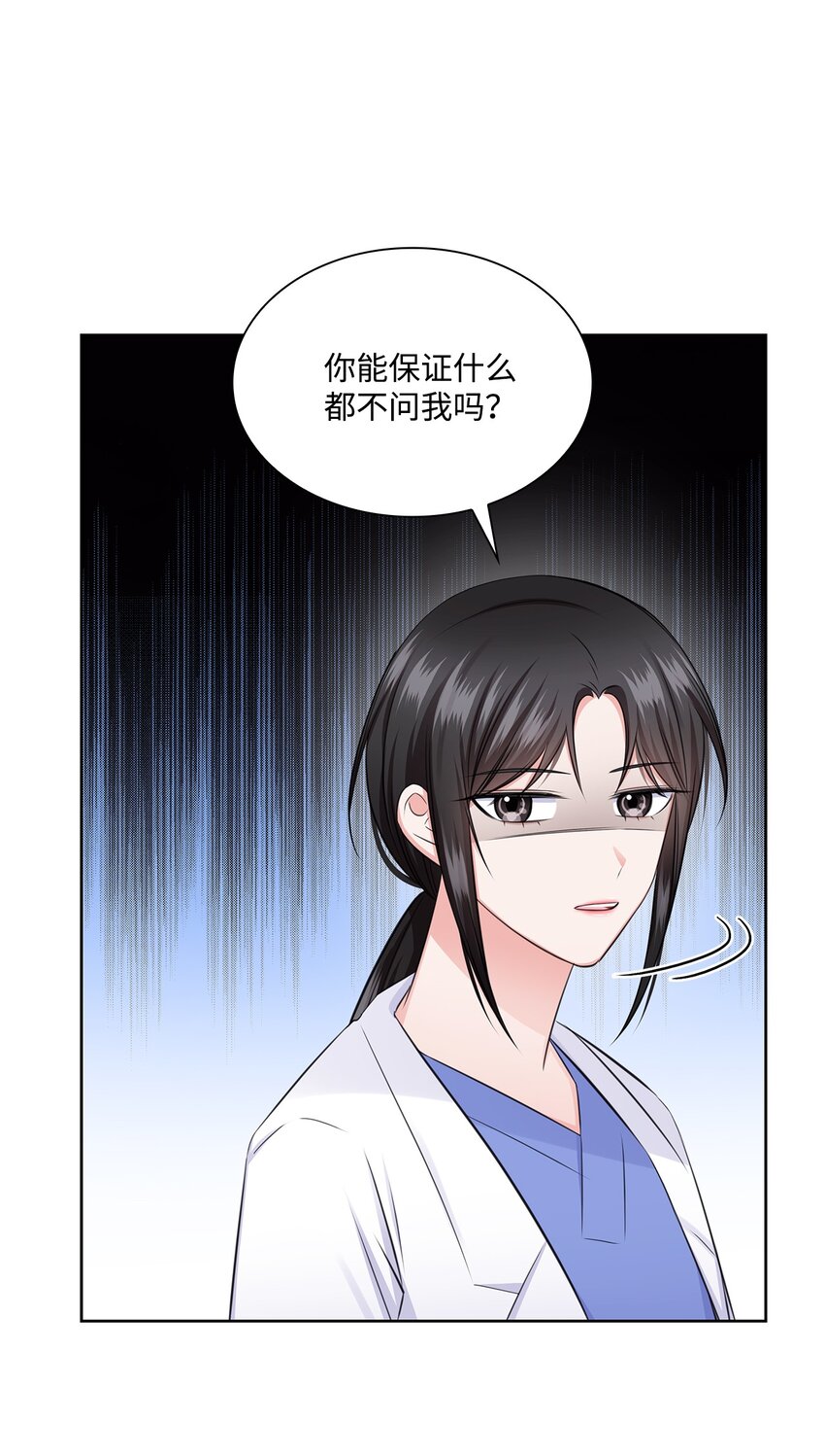 《一次社死告白后，被天才奴役了》38 无所畏惧 第6页
