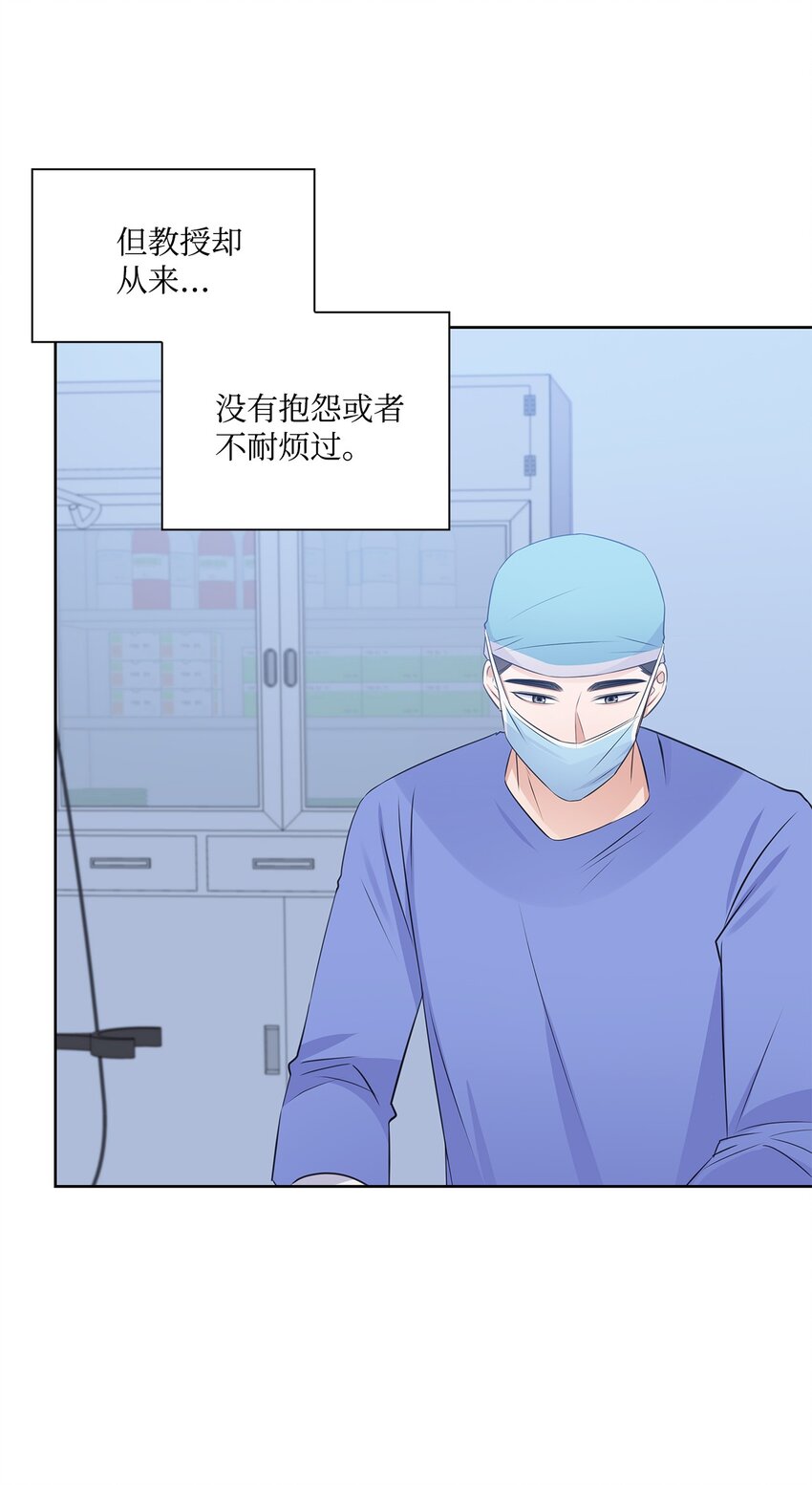 《一次社死告白后，被天才奴役了》39 这样的男人 第10页