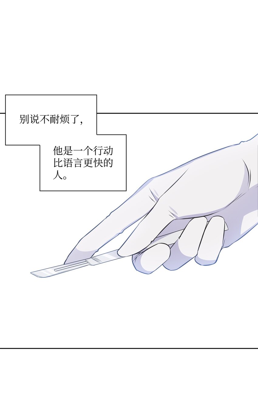 《一次社死告白后，被天才奴役了》39 这样的男人 第11页
