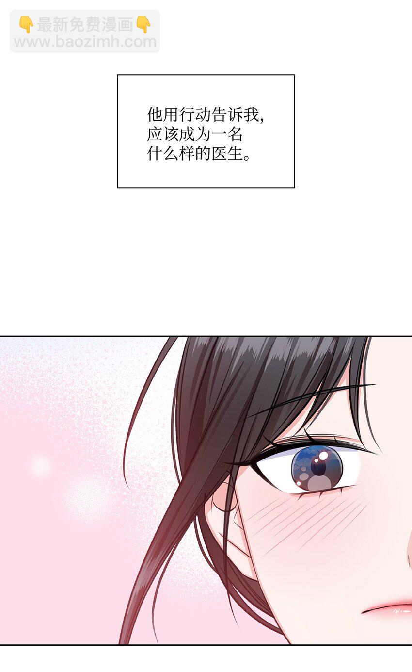 《一次社死告白后，被天才奴役了》39 这样的男人 第14页