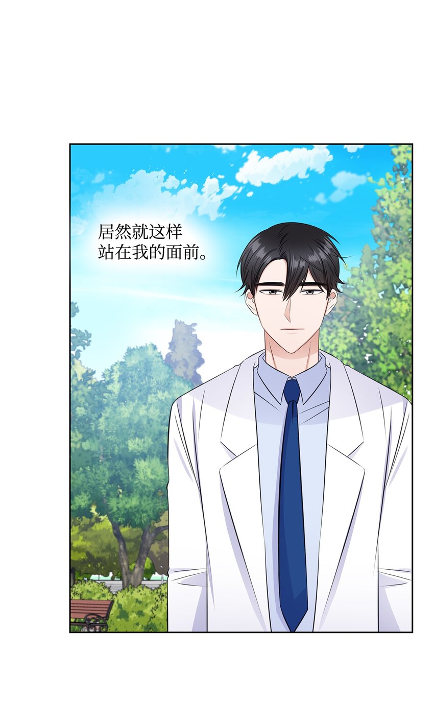 《一次社死告白后，被天才奴役了》39 这样的男人 第17页