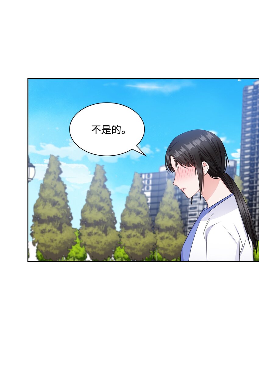 《一次社死告白后，被天才奴役了》39 这样的男人 第22页