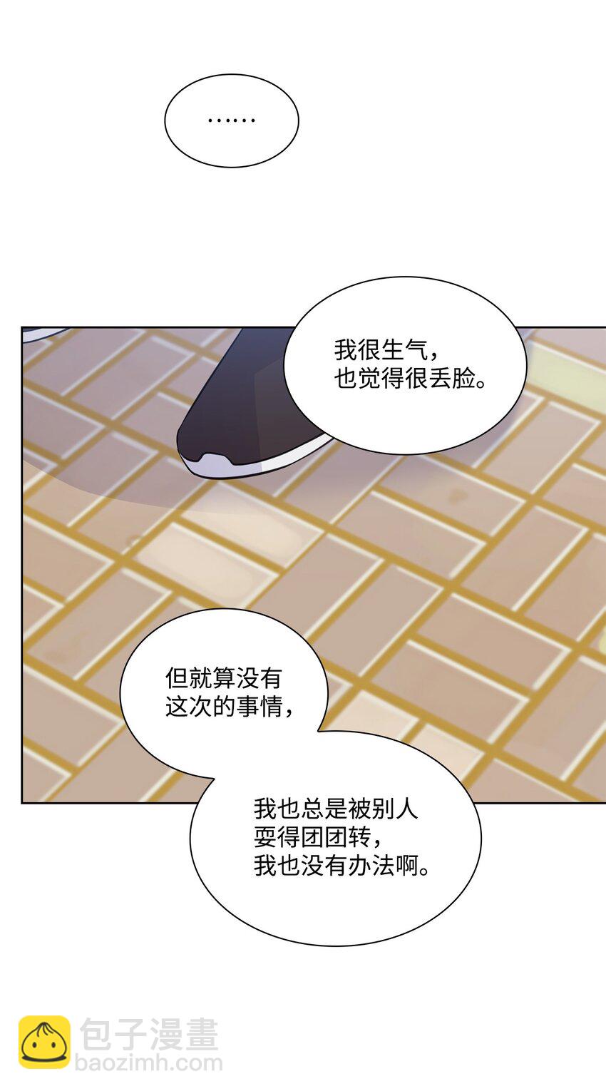《一次社死告白后，被天才奴役了》39 这样的男人 第27页
