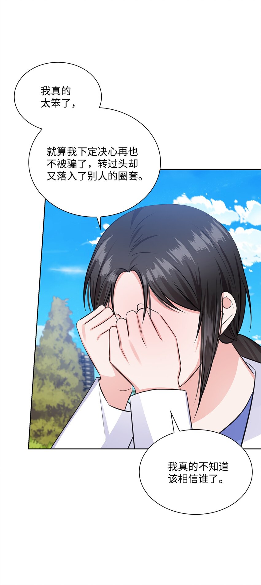 《一次社死告白后，被天才奴役了》39 这样的男人 第28页
