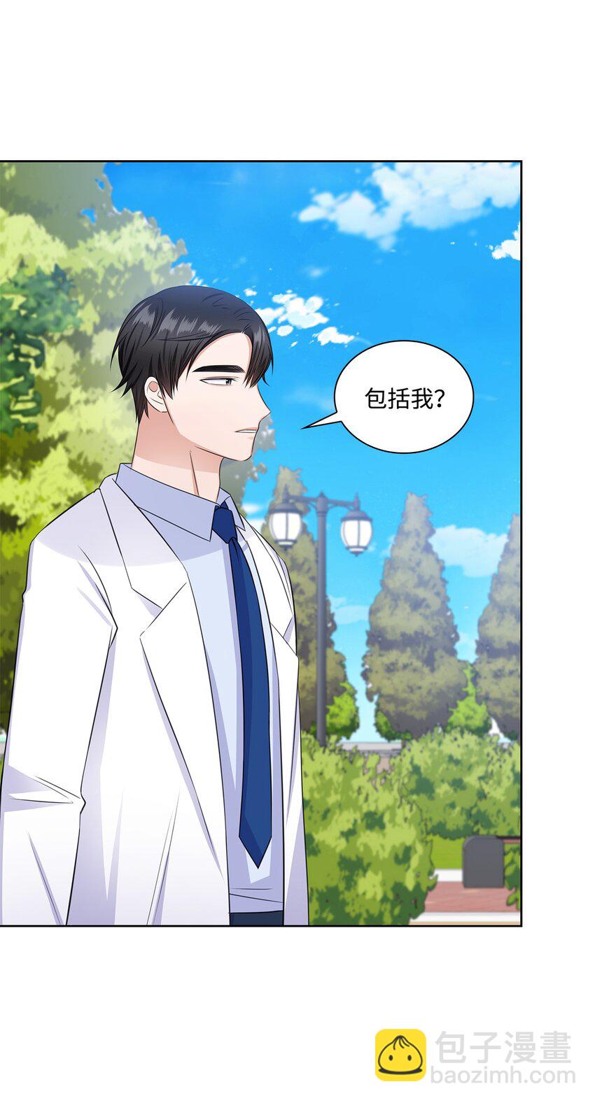 《一次社死告白后，被天才奴役了》39 这样的男人 第29页