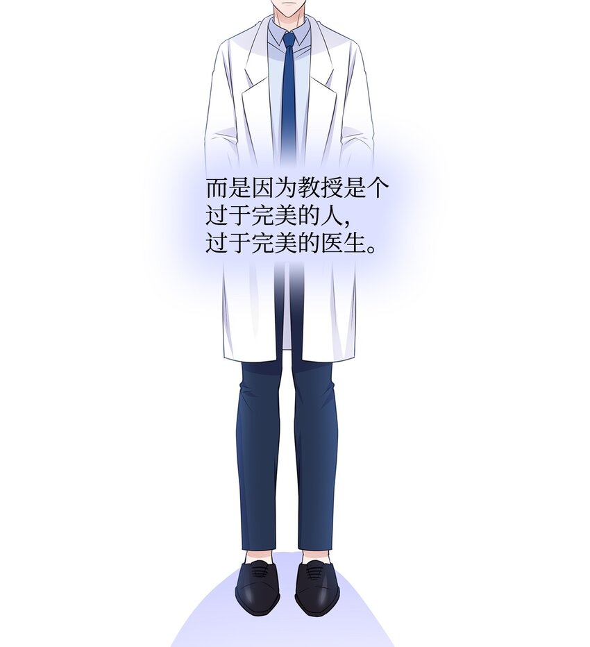 《一次社死告白后，被天才奴役了》39 这样的男人 第32页