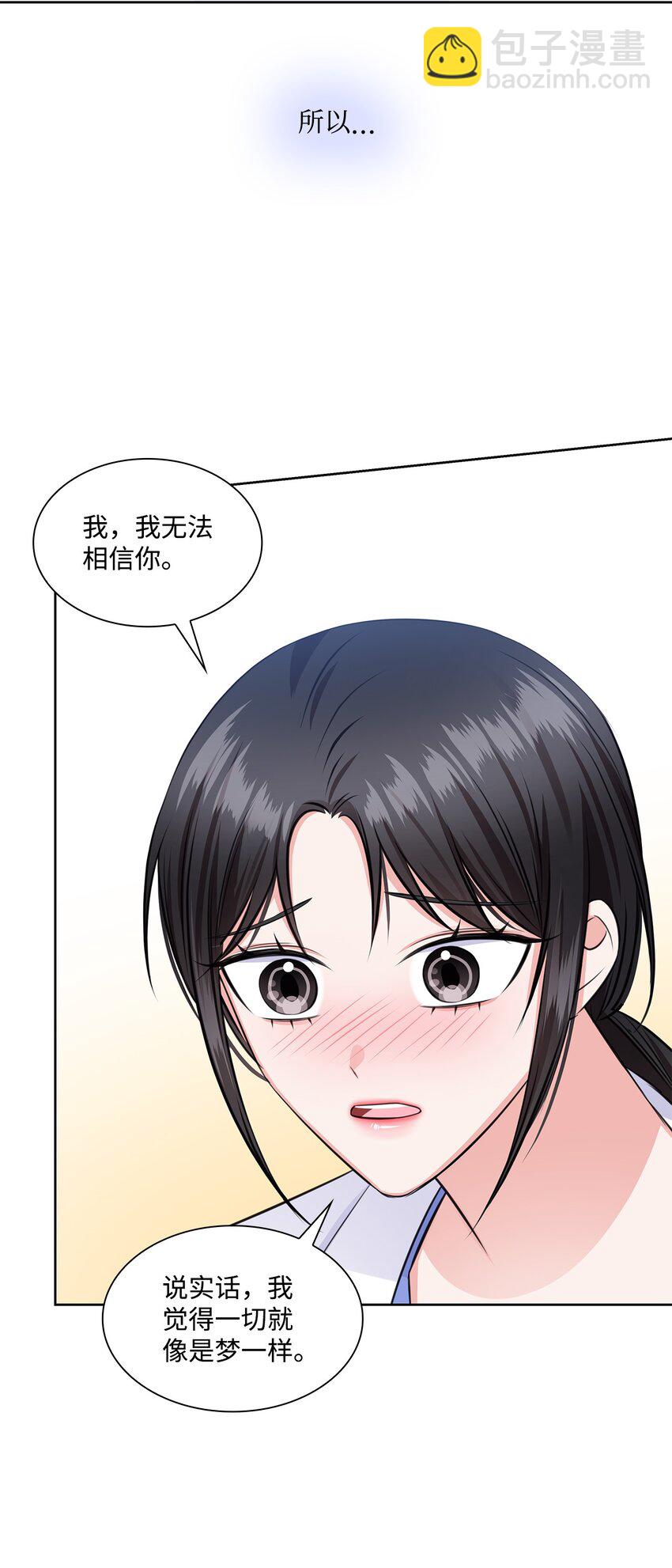 《一次社死告白后，被天才奴役了》39 这样的男人 第33页