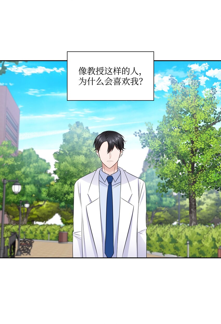 《一次社死告白后，被天才奴役了》39 这样的男人 第34页
