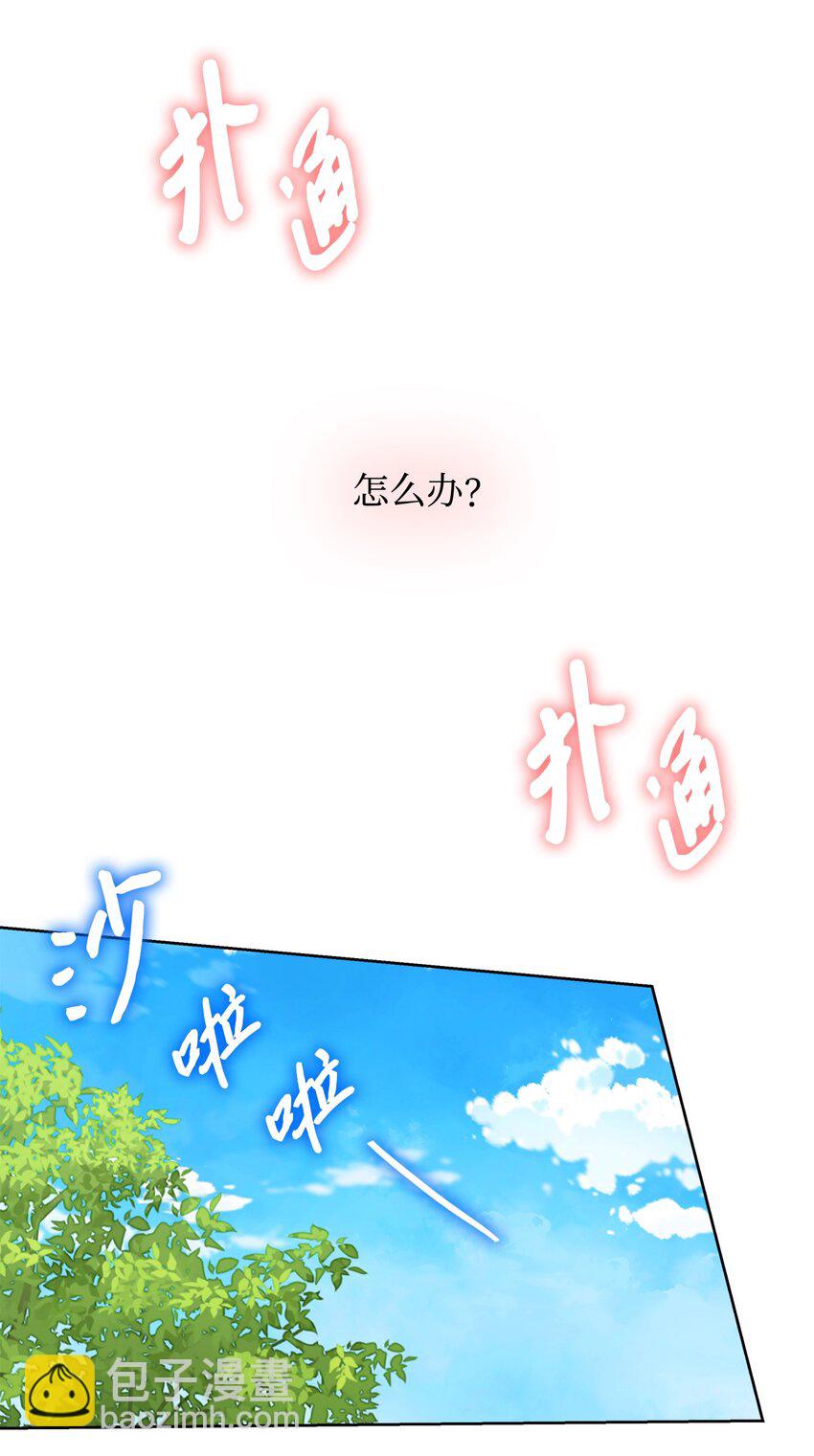 《一次社死告白后，被天才奴役了》39 这样的男人 第39页