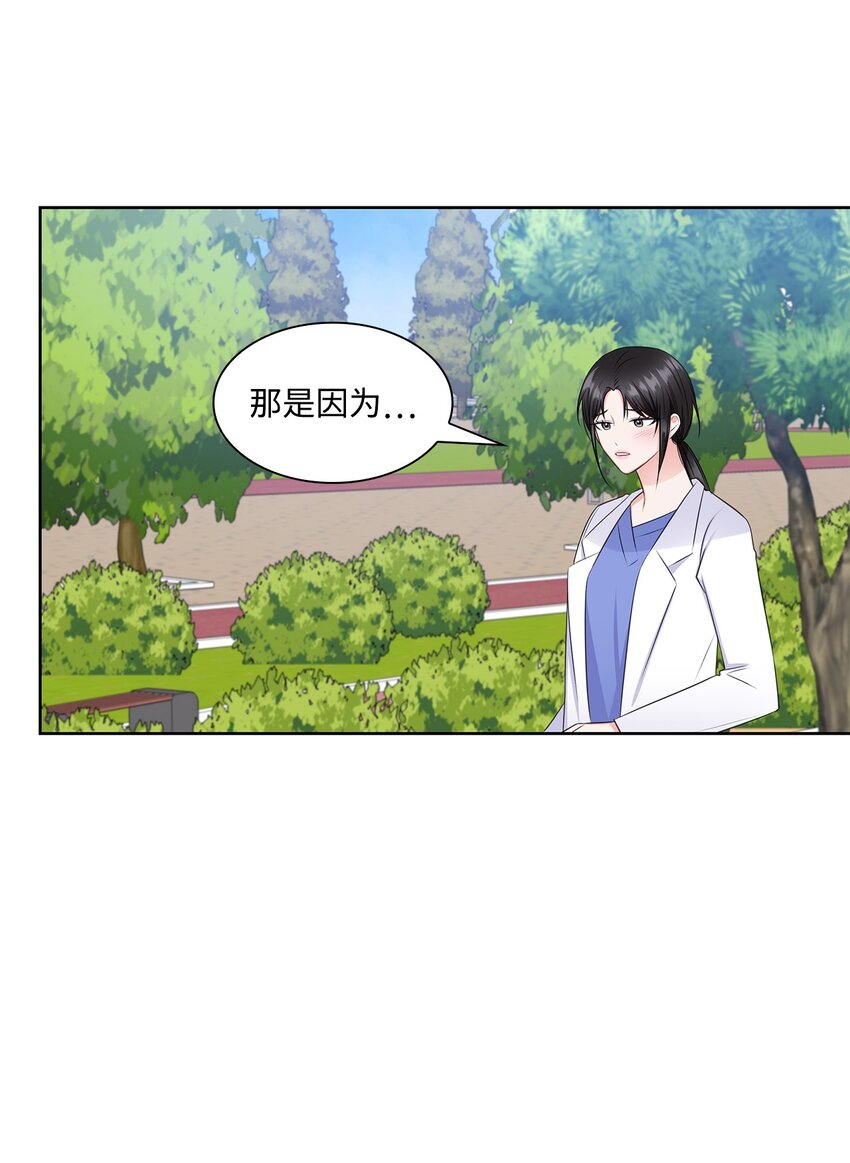 《一次社死告白后，被天才奴役了》39 这样的男人 第44页