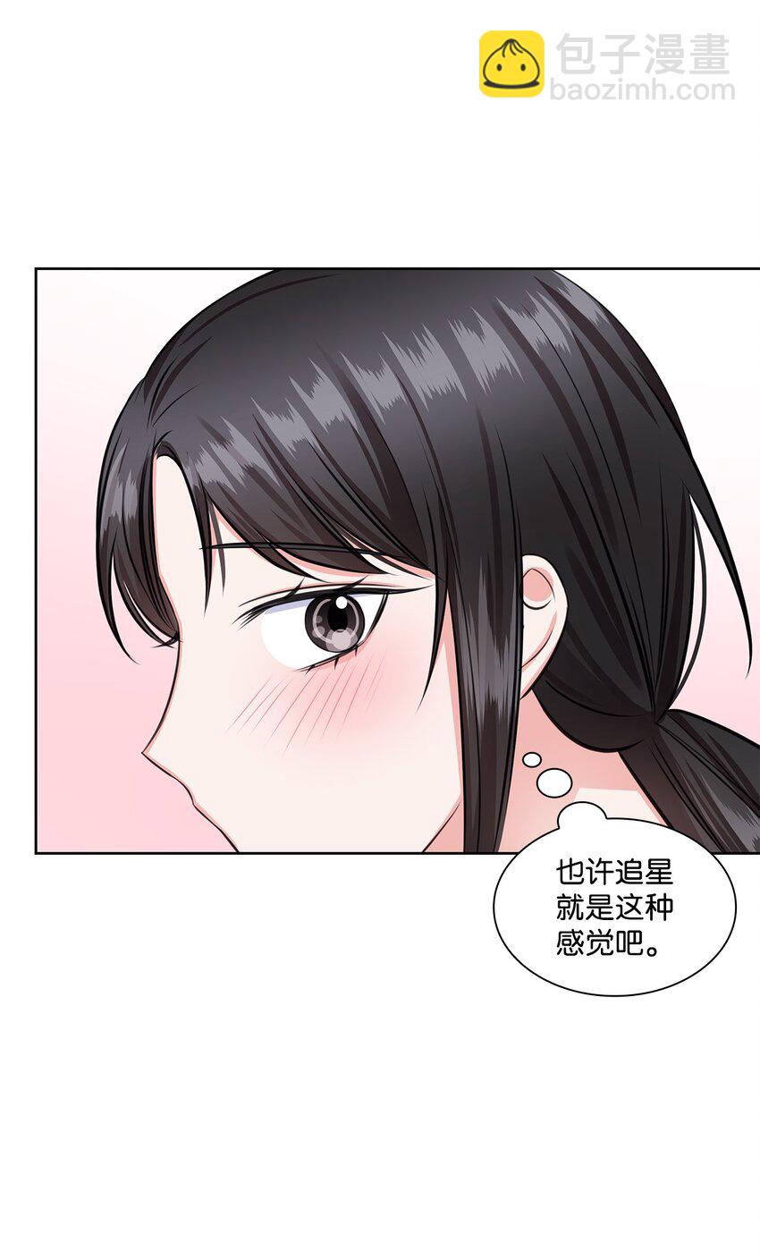 《一次社死告白后，被天才奴役了》39 这样的男人 第5页