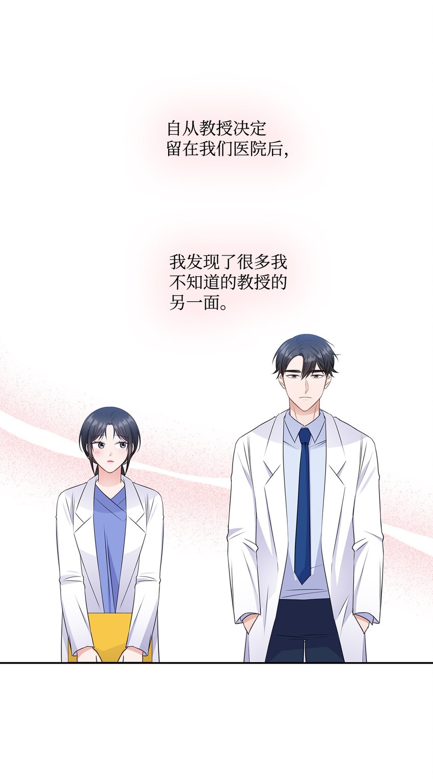 《一次社死告白后，被天才奴役了》39 这样的男人 第7页