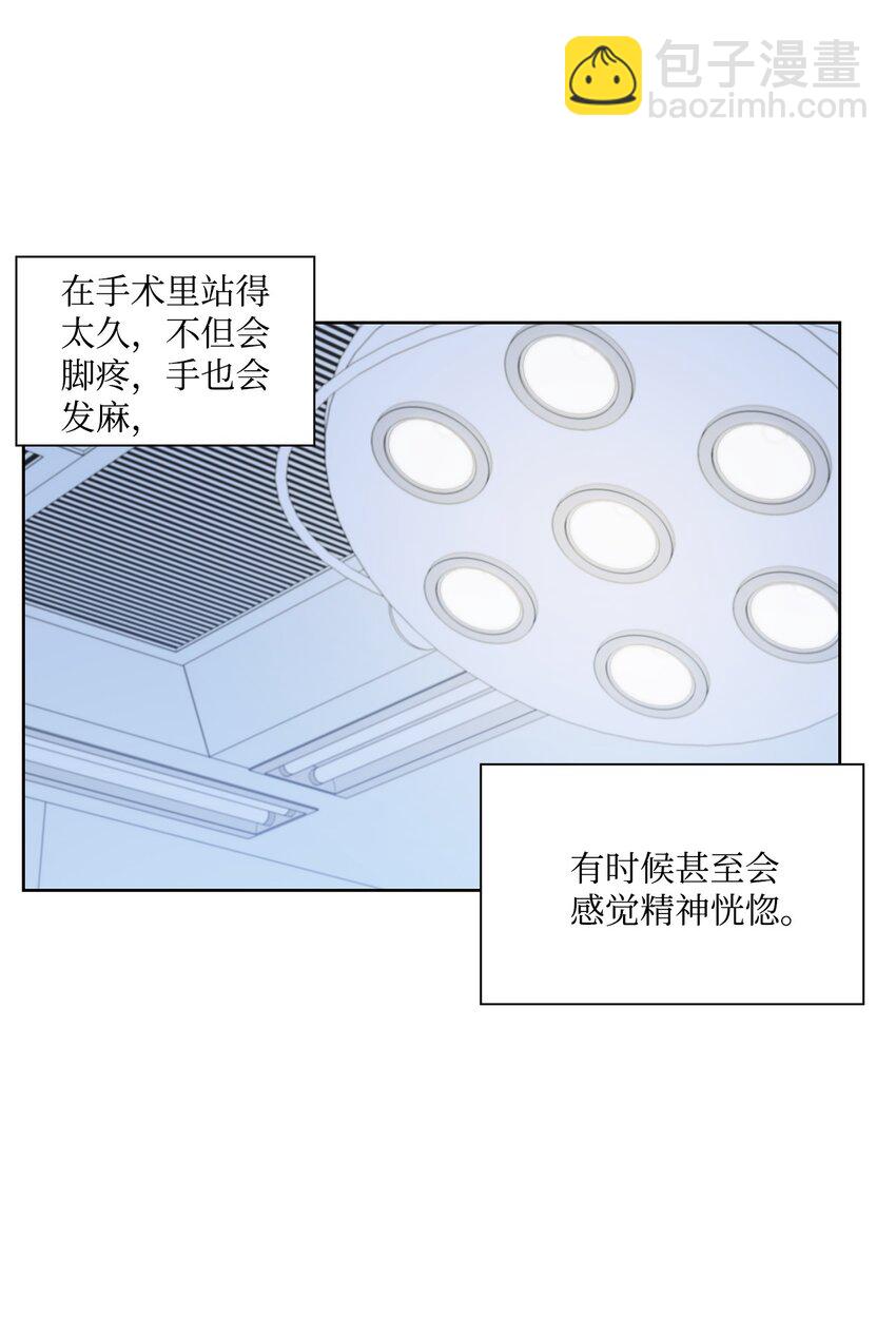 《一次社死告白后，被天才奴役了》39 这样的男人 第9页