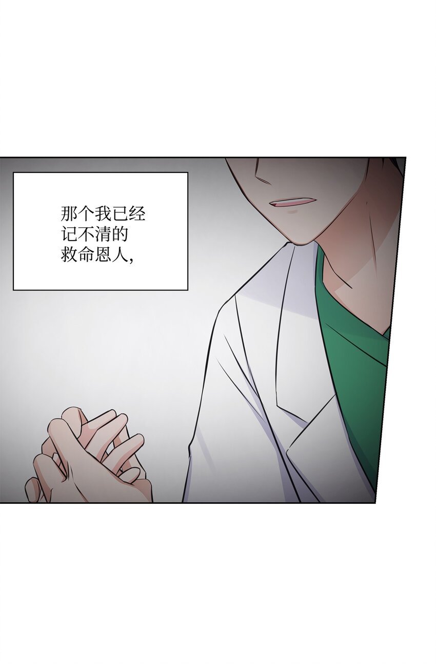 《一次社死告白后，被天才奴役了》40 催婚 第21页