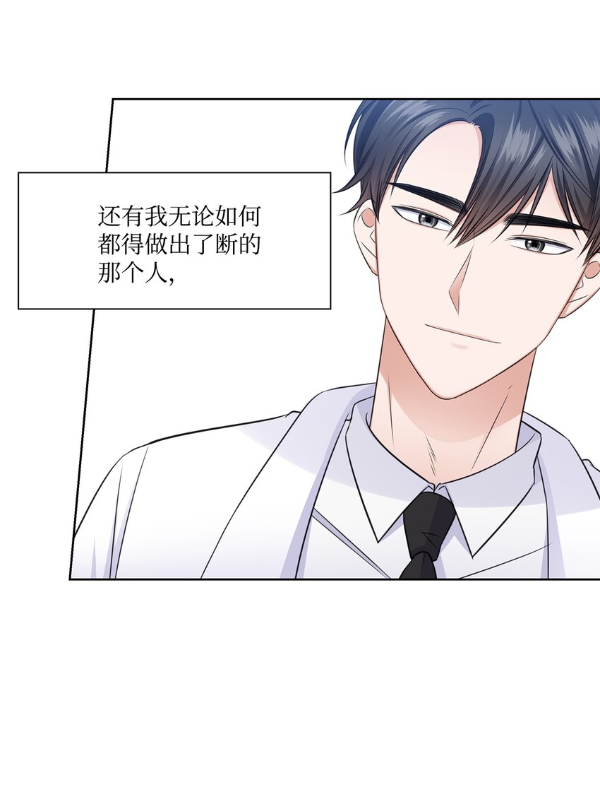 《一次社死告白后，被天才奴役了》40 催婚 第22页
