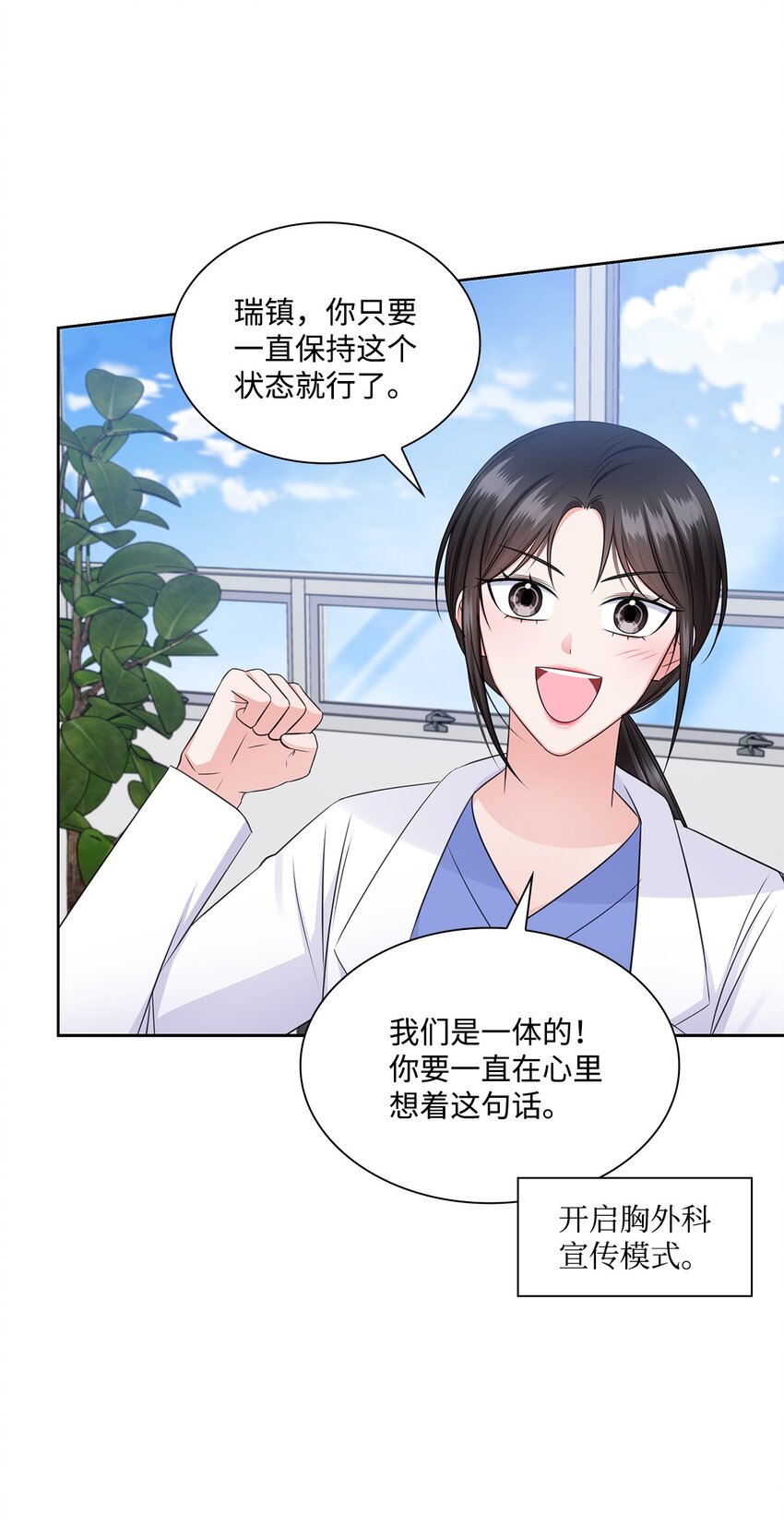 《一次社死告白后，被天才奴役了》40 催婚 第25页