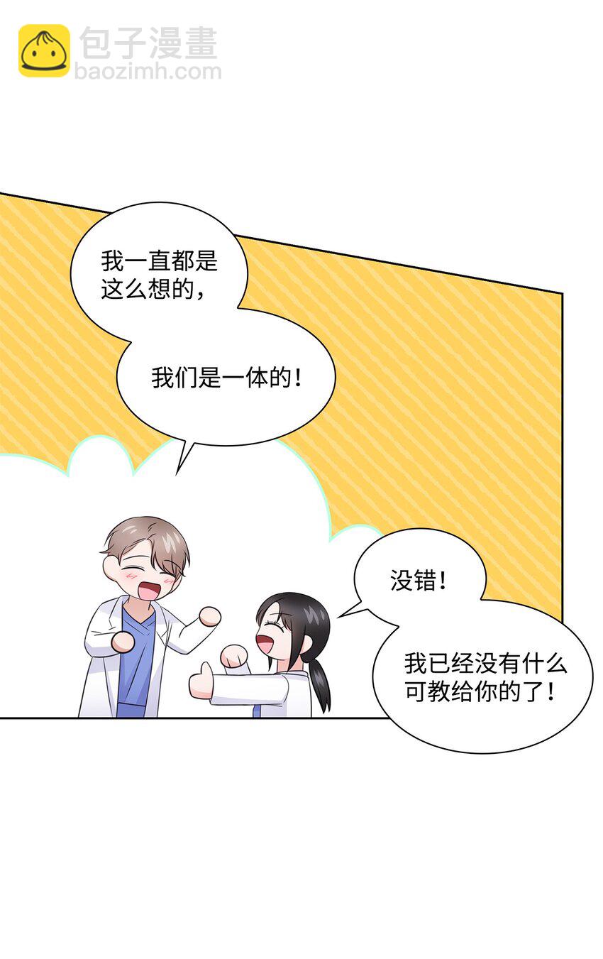 《一次社死告白后，被天才奴役了》40 催婚 第26页
