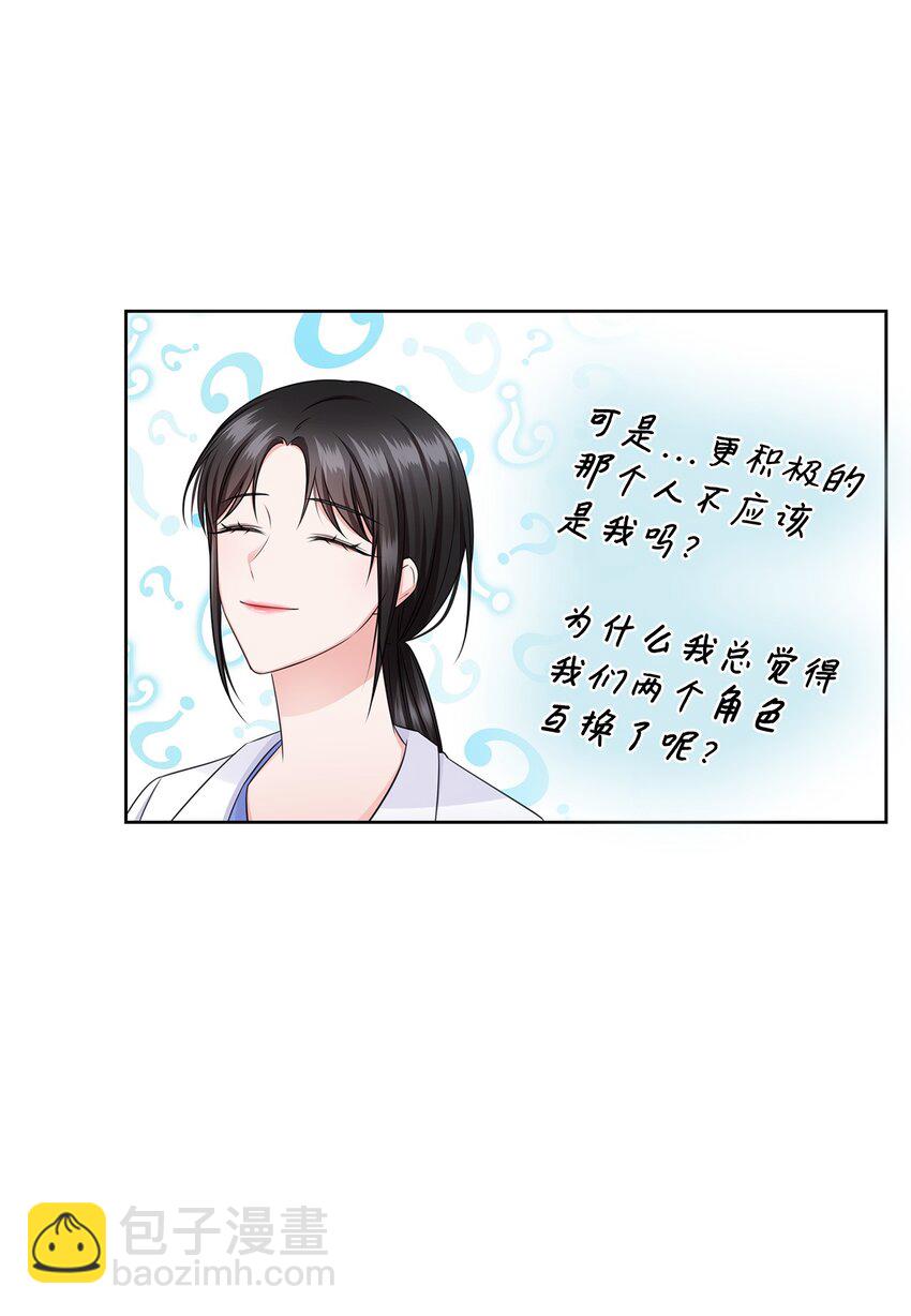 《一次社死告白后，被天才奴役了》40 催婚 第27页