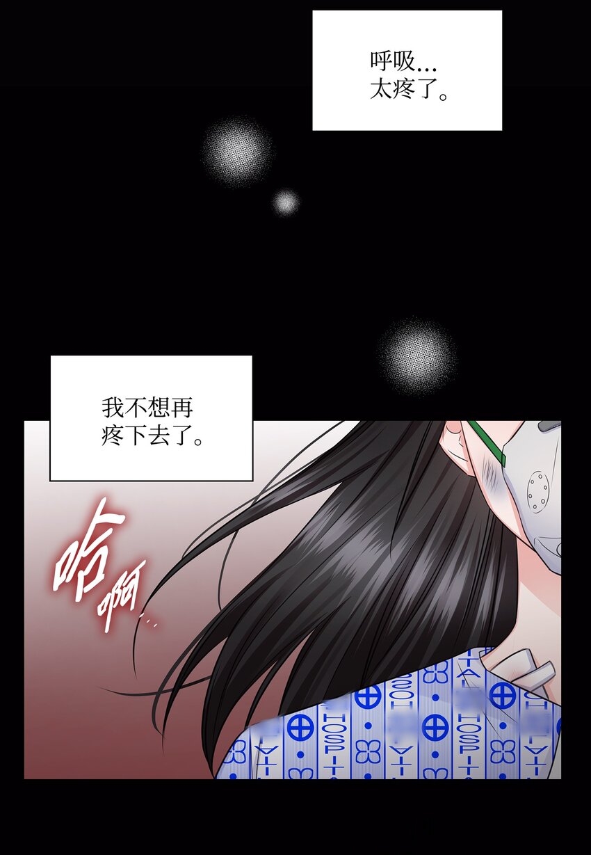 《一次社死告白后，被天才奴役了》40 催婚 第2页