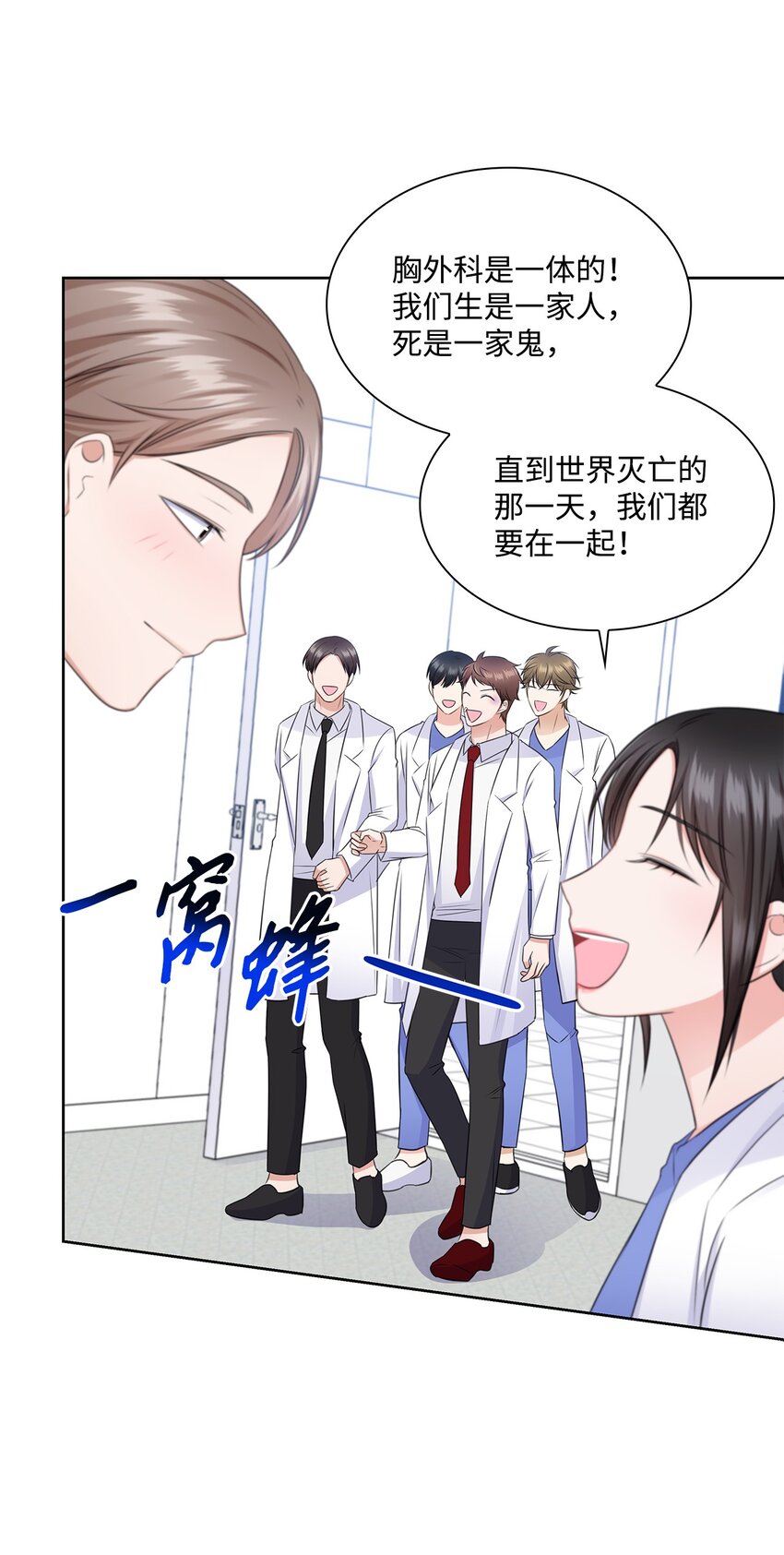 《一次社死告白后，被天才奴役了》40 催婚 第37页