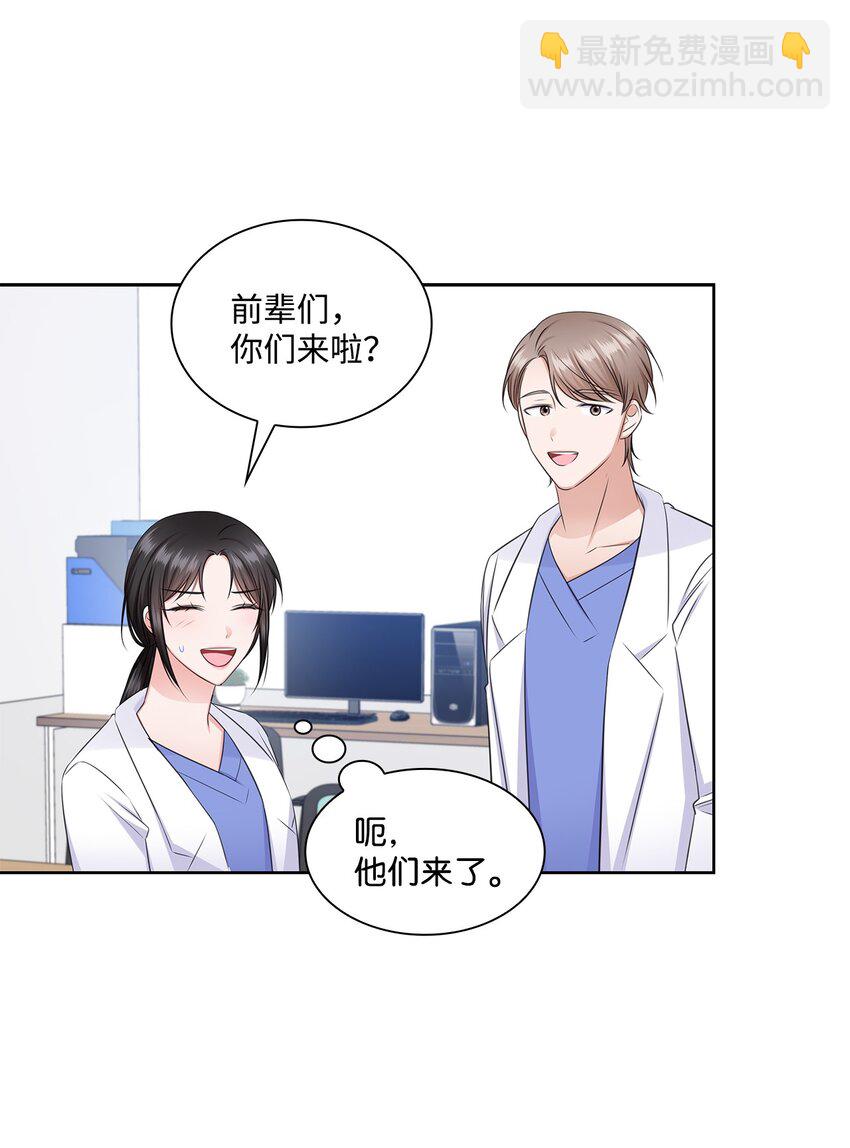 《一次社死告白后，被天才奴役了》40 催婚 第38页
