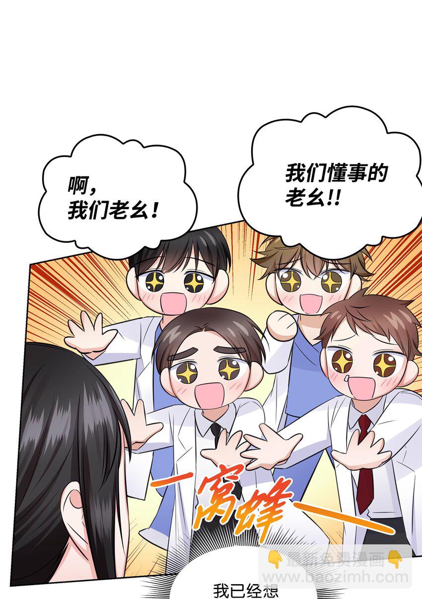 《一次社死告白后，被天才奴役了》40 催婚 第39页