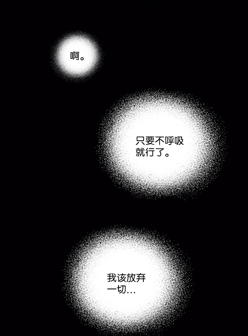 《一次社死告白后，被天才奴役了》40 催婚 第3页