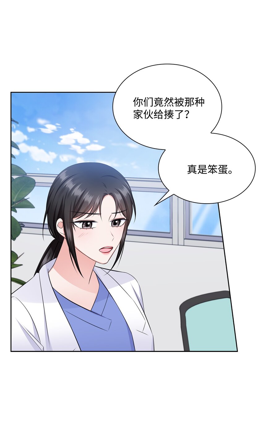 《一次社死告白后，被天才奴役了》40 催婚 第42页