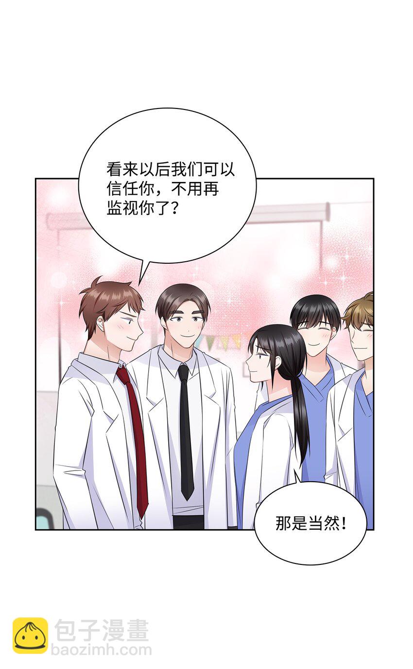 《一次社死告白后，被天才奴役了》40 催婚 第48页