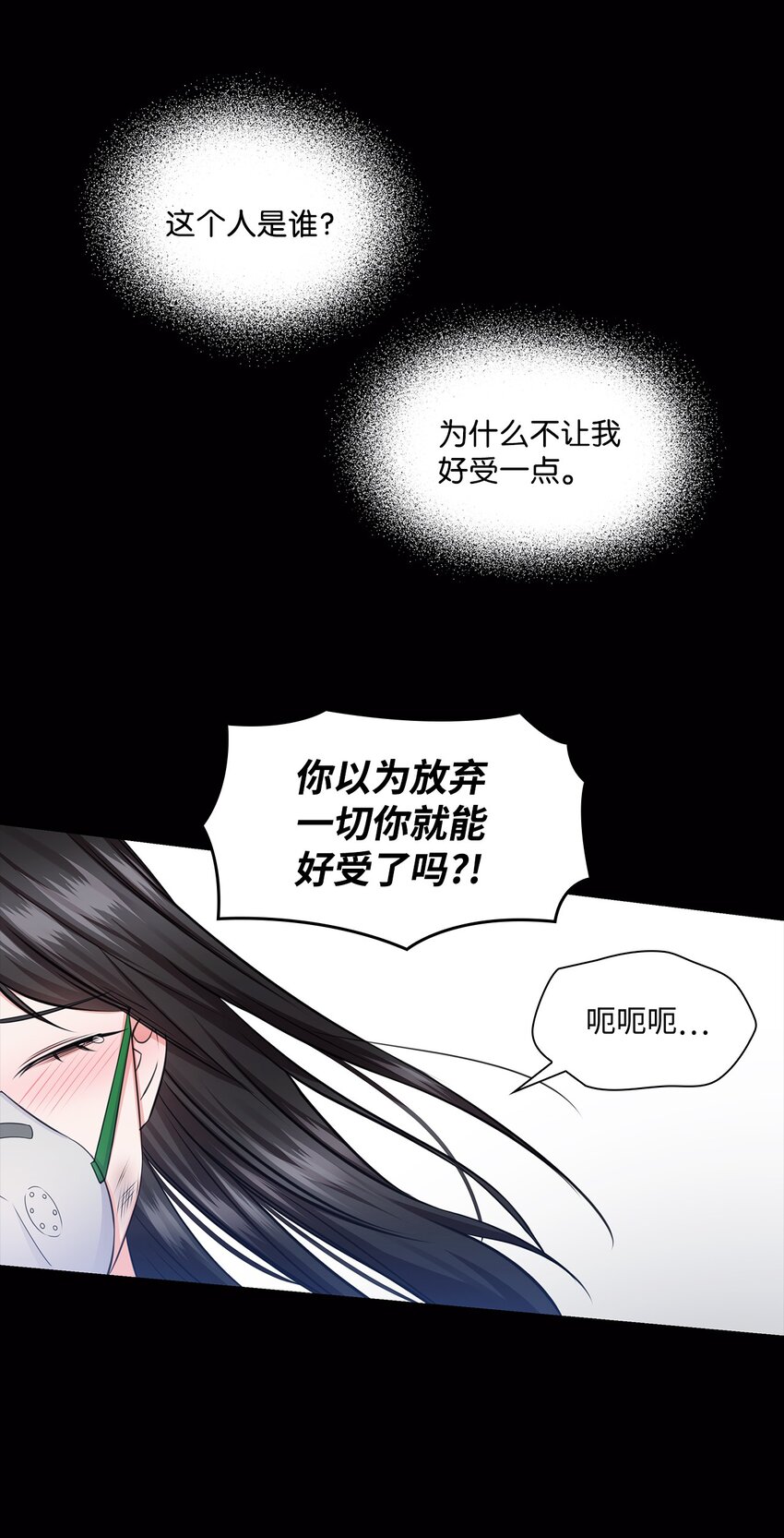 《一次社死告白后，被天才奴役了》40 催婚 第5页