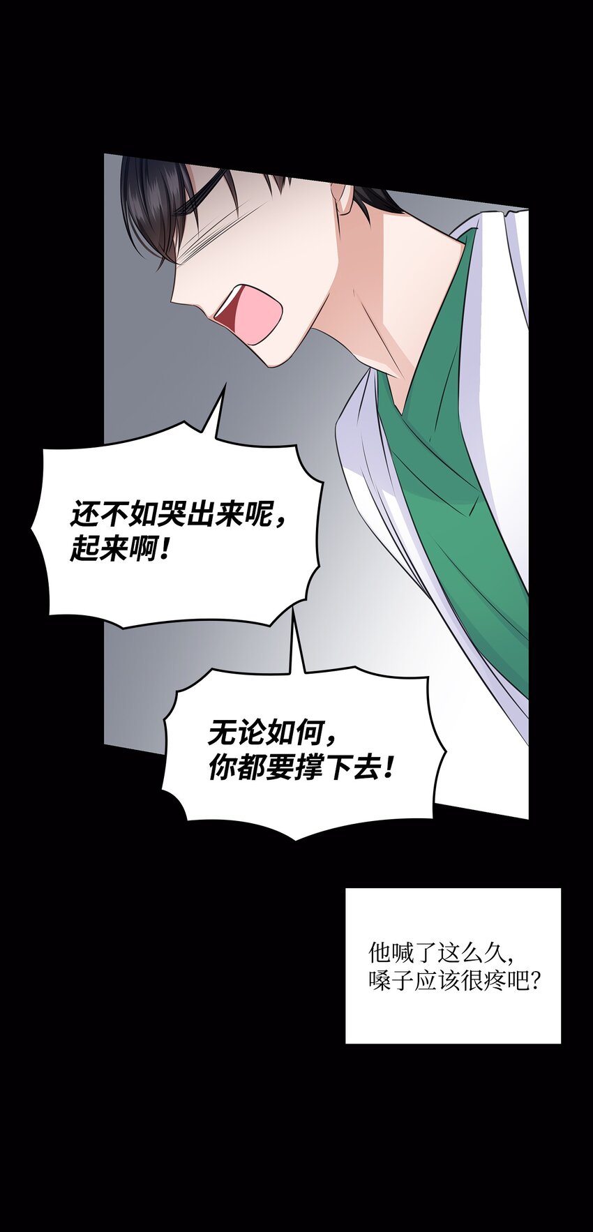 《一次社死告白后，被天才奴役了》40 催婚 第6页