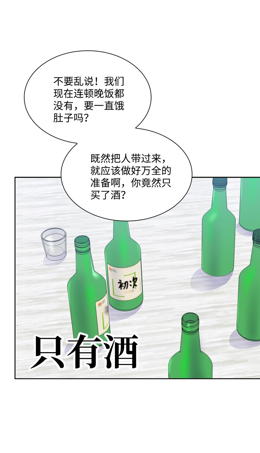 《一次社死告白后，被天才奴役了》42 爸爸的爱 第12页