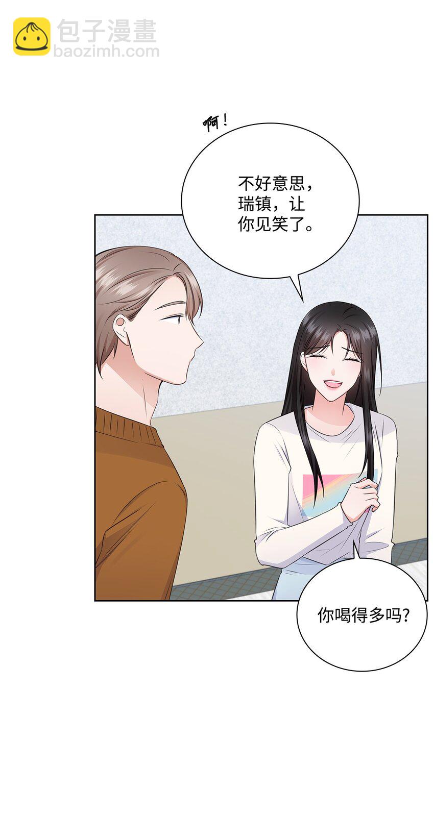 《一次社死告白后，被天才奴役了》42 爸爸的爱 第15页