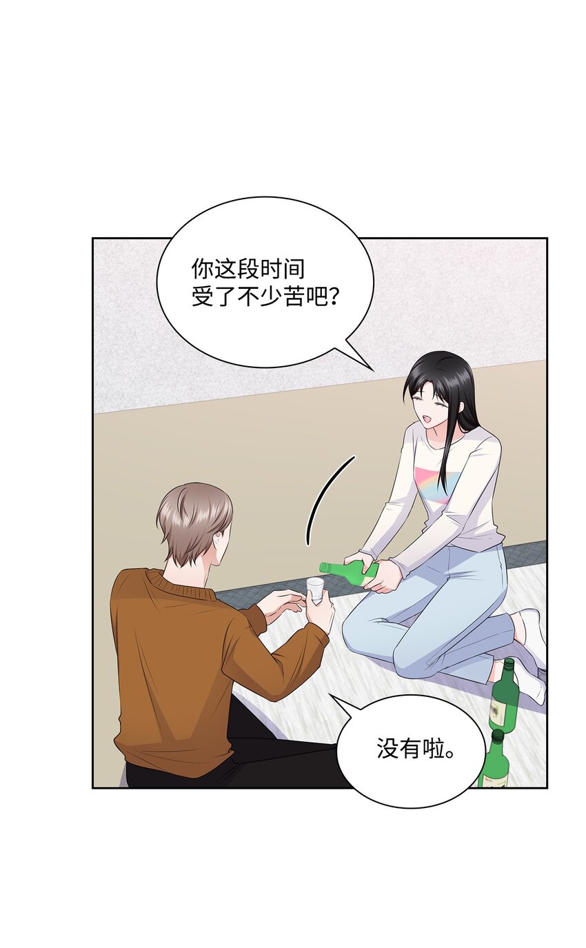 《一次社死告白后，被天才奴役了》42 爸爸的爱 第18页