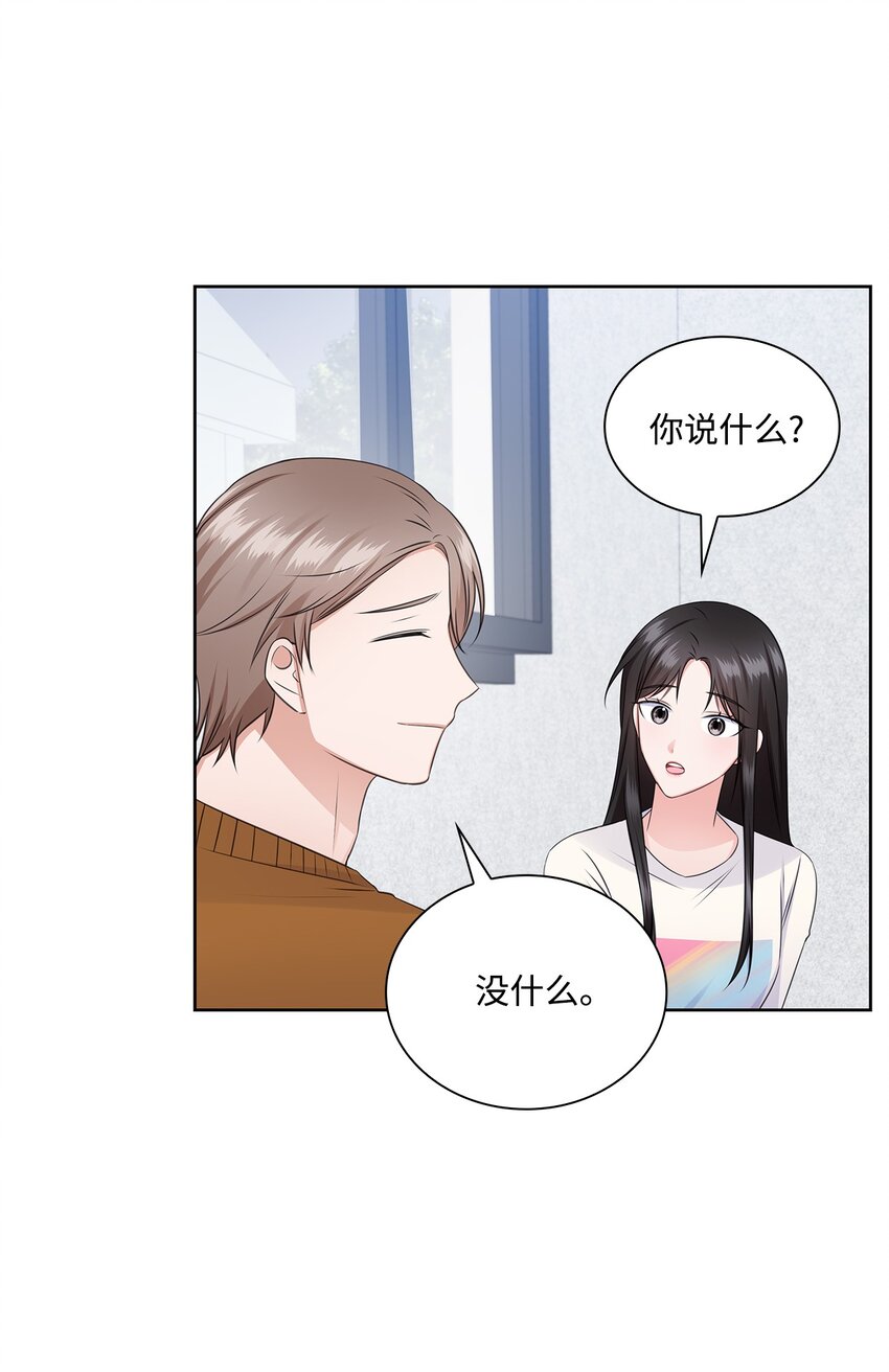 《一次社死告白后，被天才奴役了》42 爸爸的爱 第22页