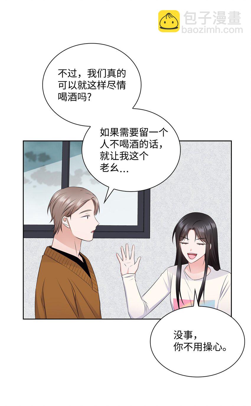 《一次社死告白后，被天才奴役了》42 爸爸的爱 第23页