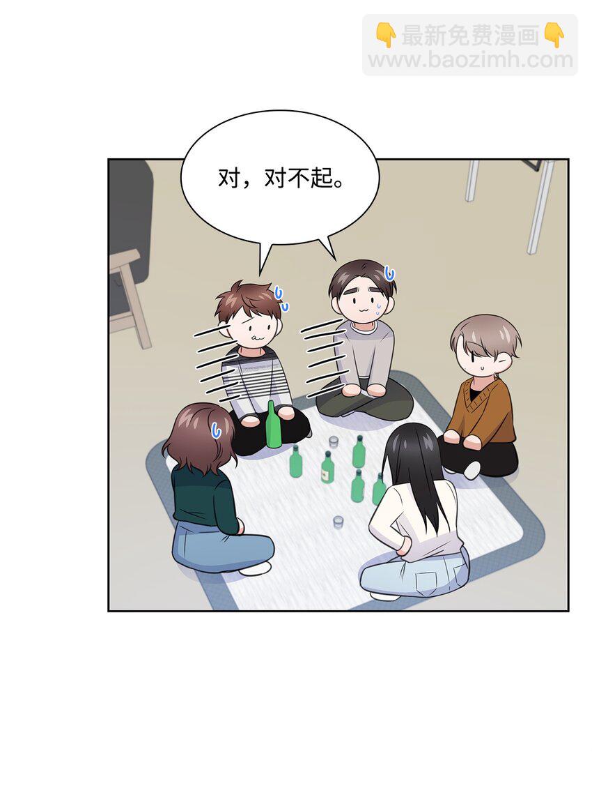《一次社死告白后，被天才奴役了》42 爸爸的爱 第27页