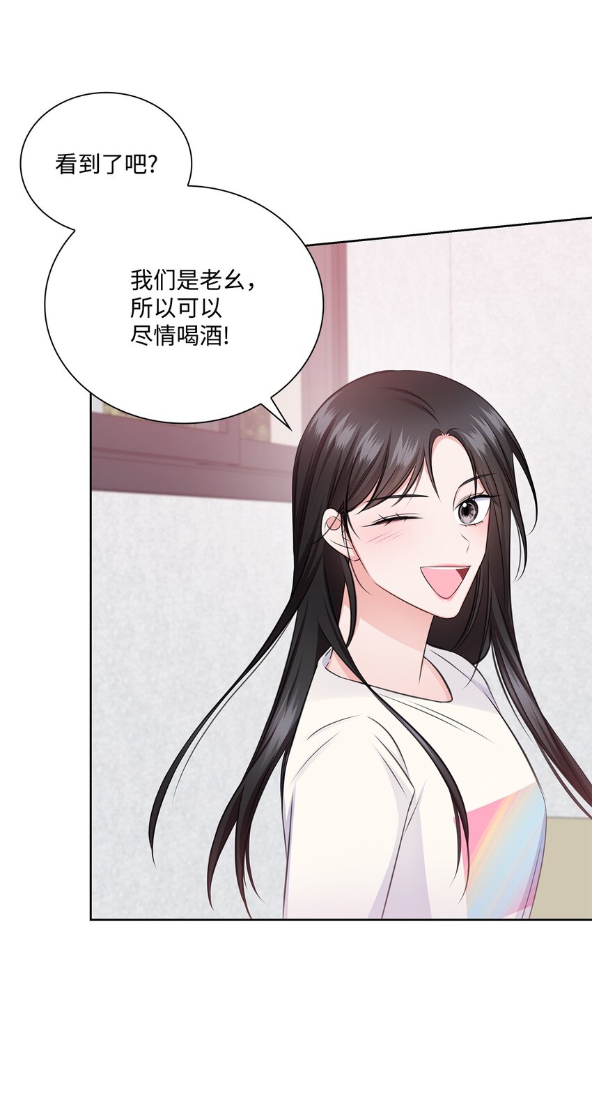 《一次社死告白后，被天才奴役了》42 爸爸的爱 第28页