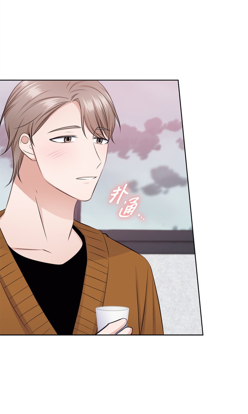 《一次社死告白后，被天才奴役了》42 爸爸的爱 第29页