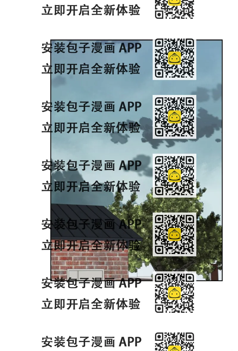 《一次社死告白后，被天才奴役了》42 爸爸的爱 第2页