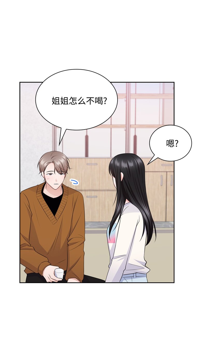 《一次社死告白后，被天才奴役了》42 爸爸的爱 第31页