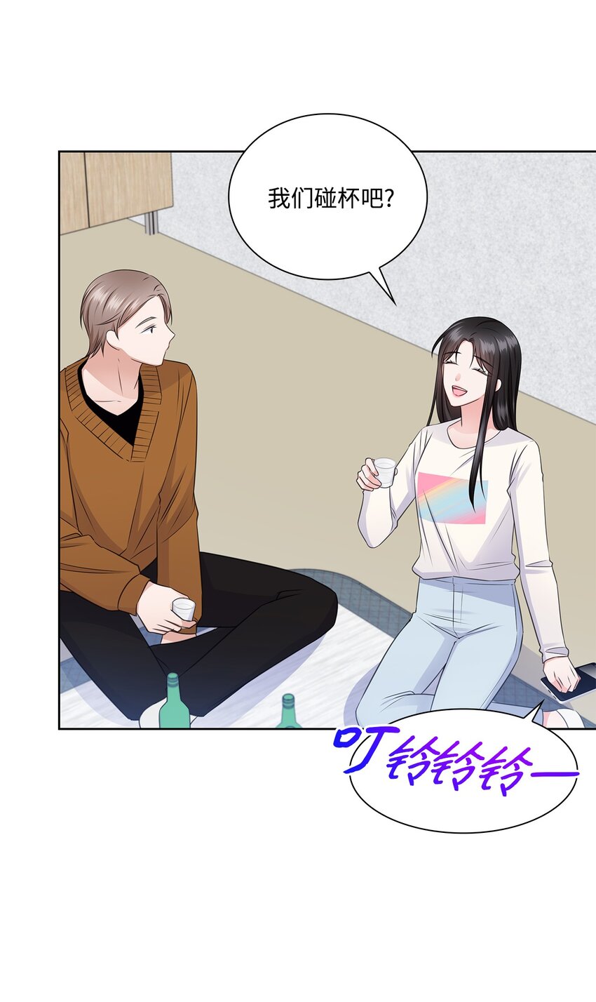 《一次社死告白后，被天才奴役了》42 爸爸的爱 第39页