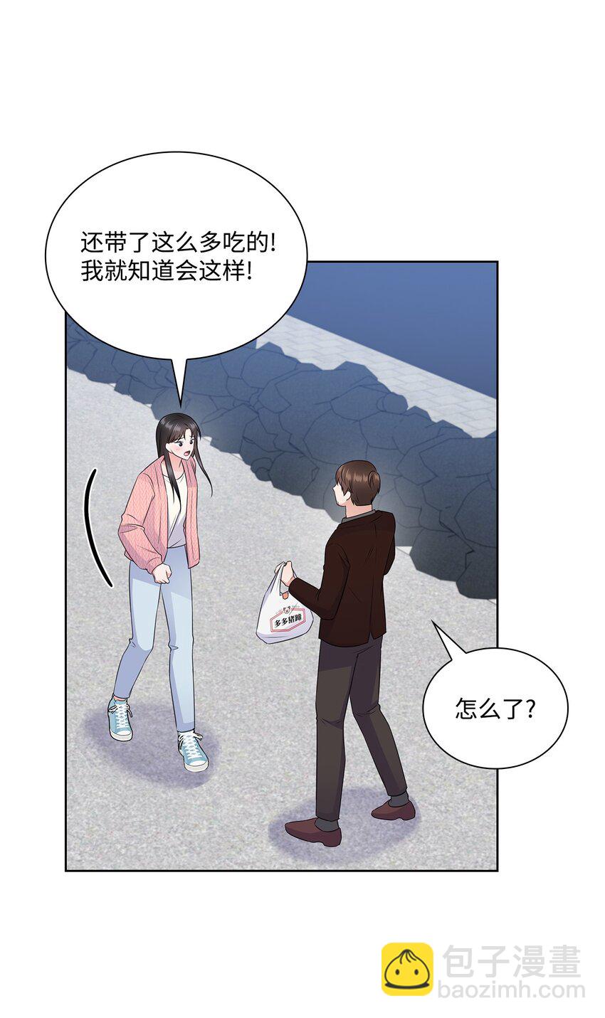 《一次社死告白后，被天才奴役了》42 爸爸的爱 第43页