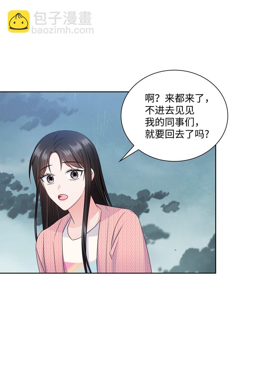 《一次社死告白后，被天才奴役了》42 爸爸的爱 第50页