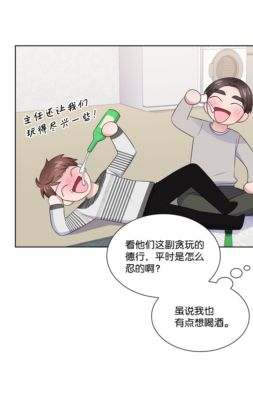 《一次社死告白后，被天才奴役了》42 爸爸的爱 第5页