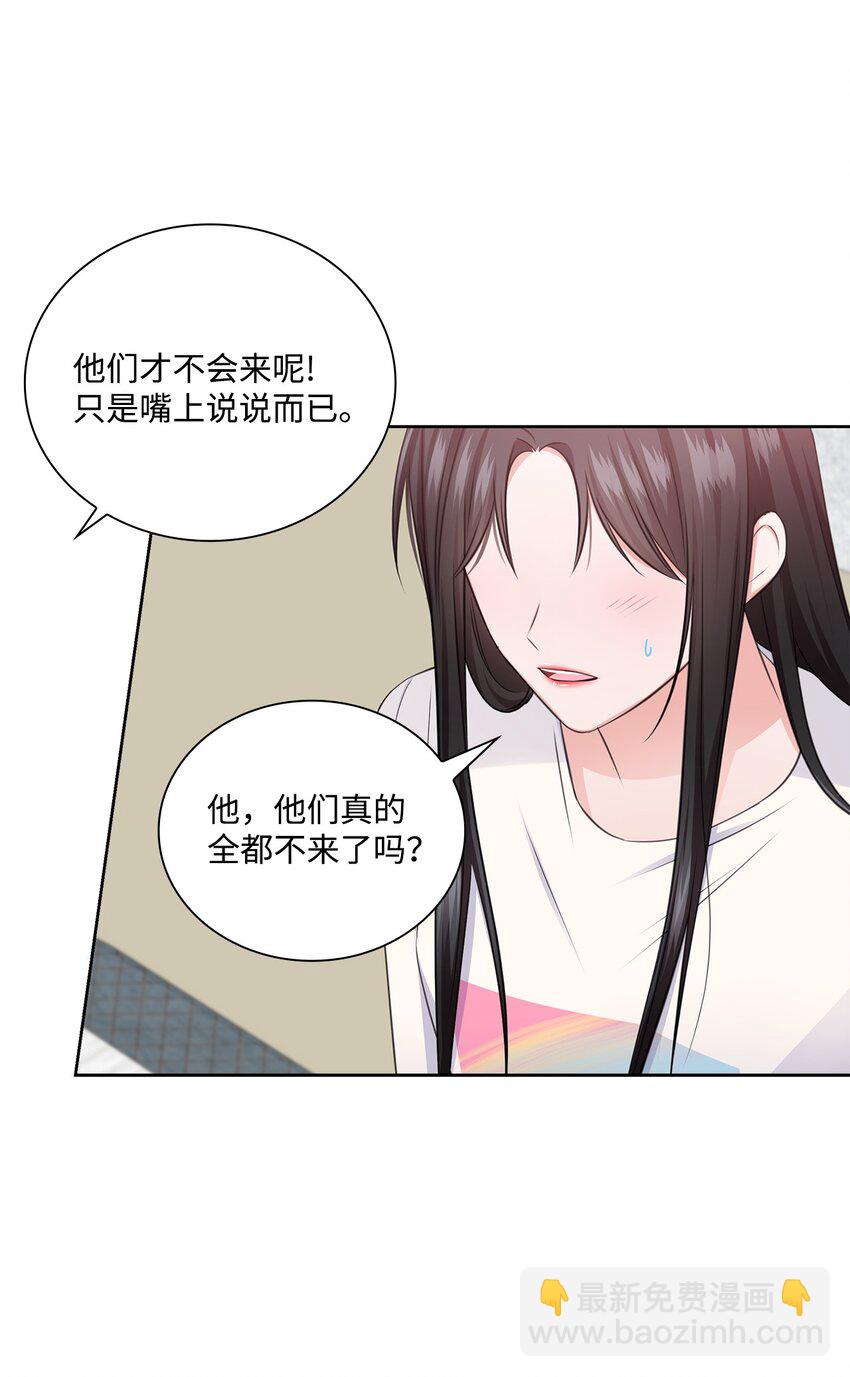 《一次社死告白后，被天才奴役了》42 爸爸的爱 第7页
