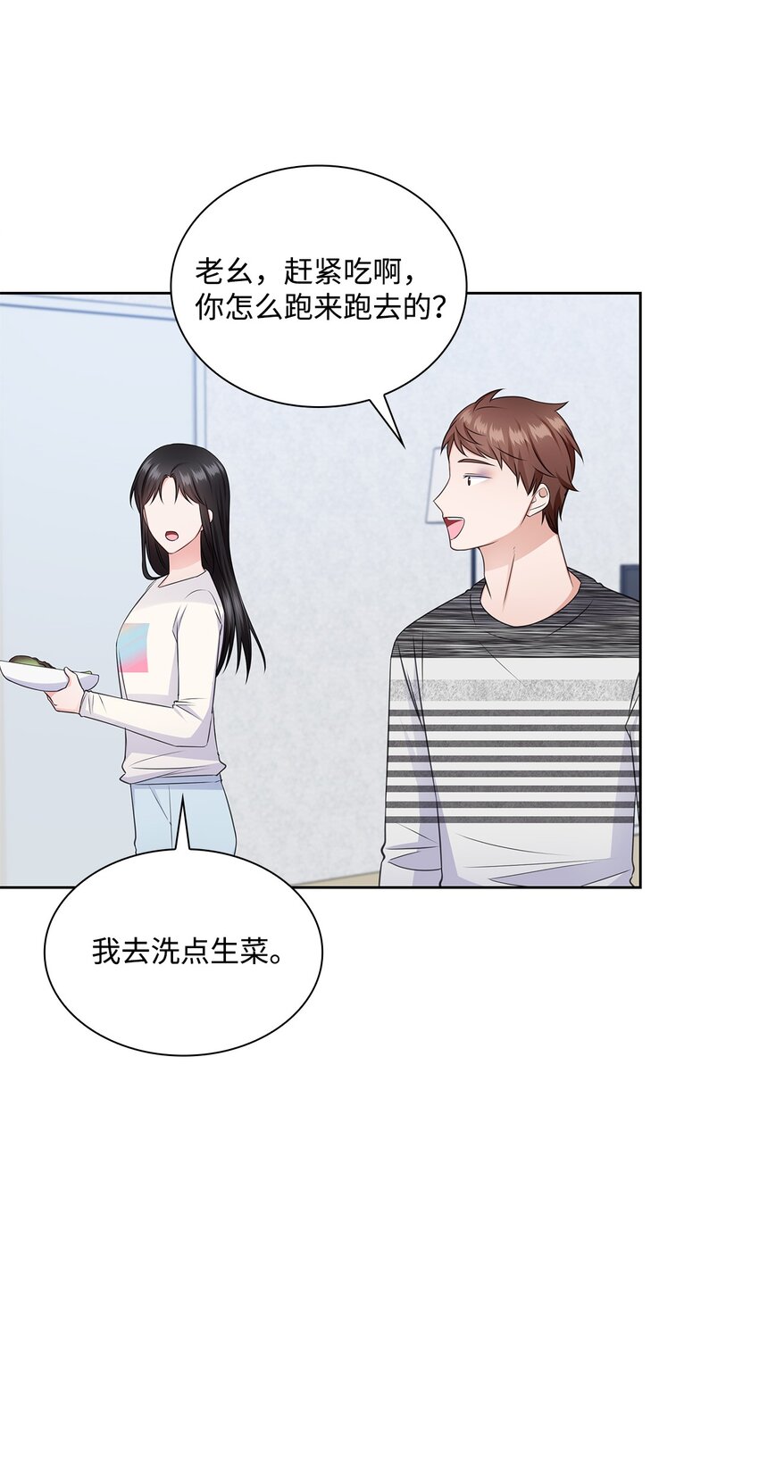《一次社死告白后，被天才奴役了》44 他的到来 第14页