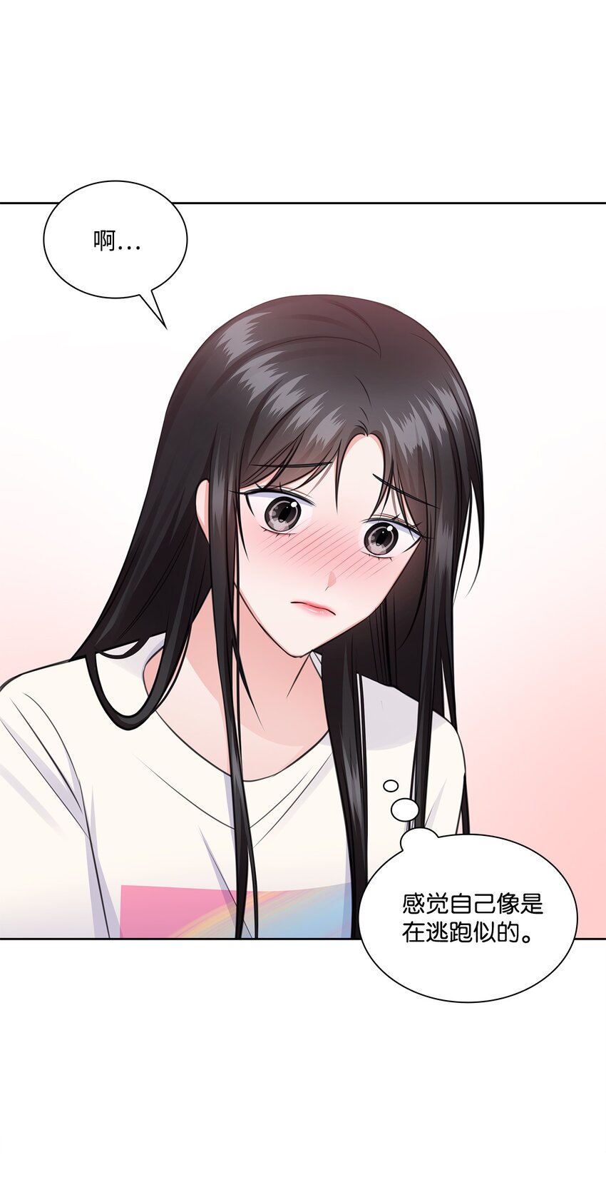 《一次社死告白后，被天才奴役了》44 他的到来 第16页
