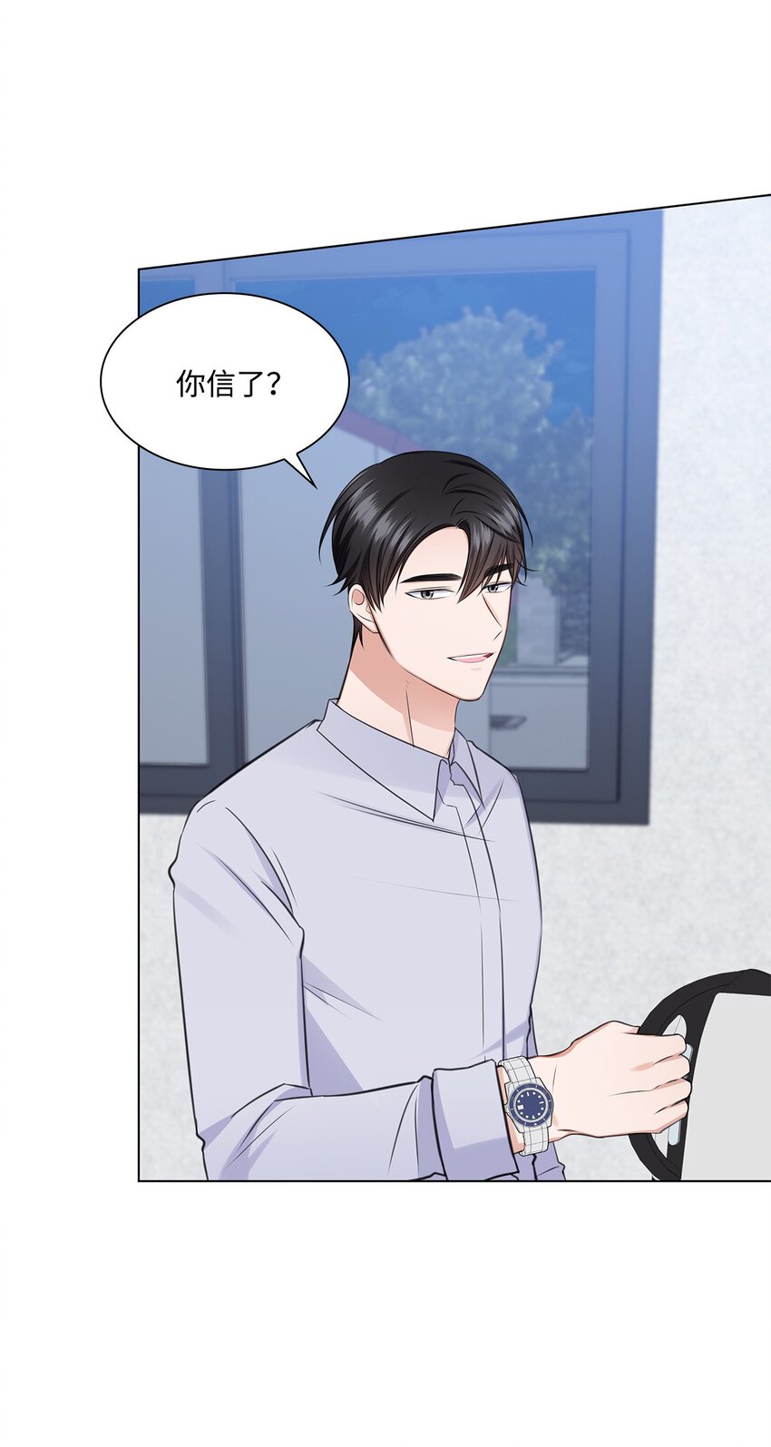 《一次社死告白后，被天才奴役了》44 他的到来 第23页